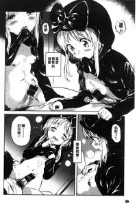 [Amezawa Koma] Dakishimetai. | 想要緊抱著你。 [Chinese]