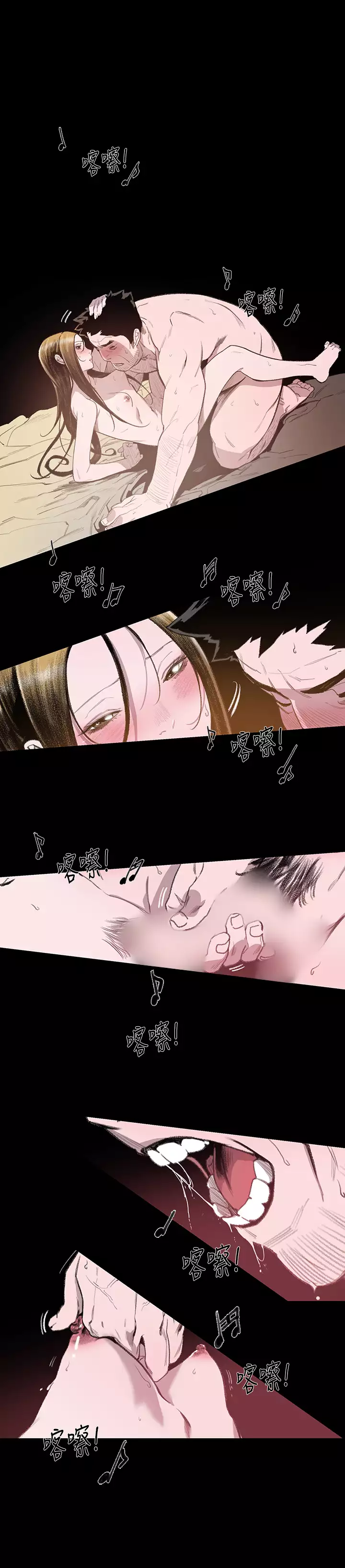 min xi 敏希 ch.1~7 中文