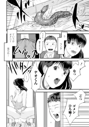 黄金のソナタXXXその八