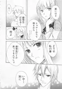 [Saiya] Ai no Kotoba o Utatteyo #1