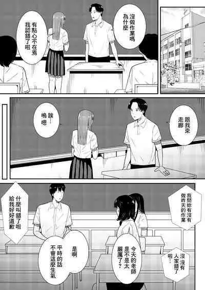 Sensei Daisuki | 老師最喜歡你了♡