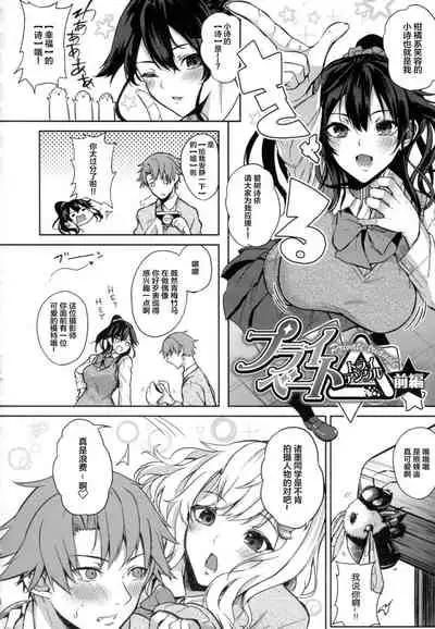 [Kurokawa Otogi] Paizuri Ch. 1-5, 7-9 [Chinese] [新桥月白日语社汉化]