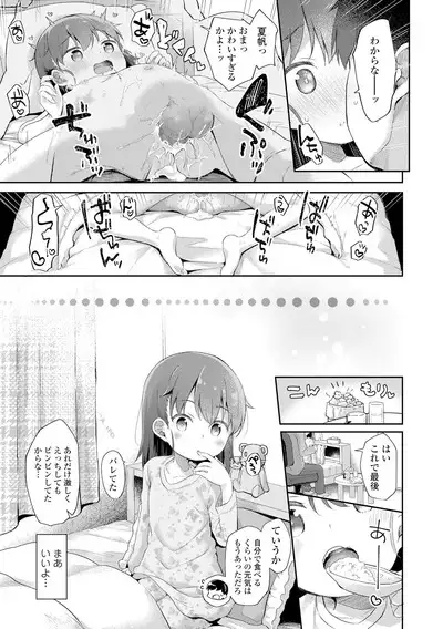 Anatadake no Kajitsu