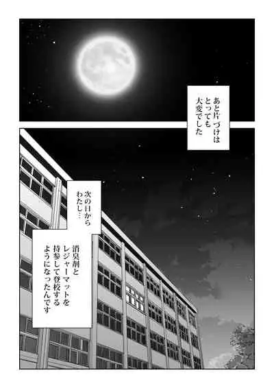 [Tofumaru] 放課後の教室で