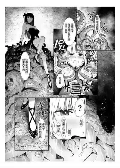 [Shiratama] Seigun no Tami Freejia 2 ~Daraku~ [Chinese] [不咕鸟汉化组]