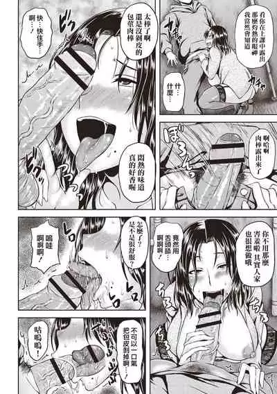 [Ozy] Iyarashi Chijo Onee-san [Chinese] [慵貓個人重嵌] [Digital]