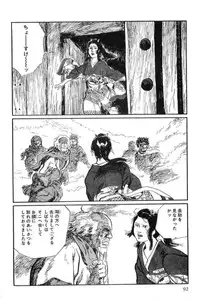 [Koike Kazuo, Kojima Goseki] Hanzou no Mon Vol.13