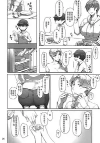 (C94) [MTSP (Jin)] Tanemori-ke no Katei Jijou Ki [Chinese] [ANMAXJP自家漢化]