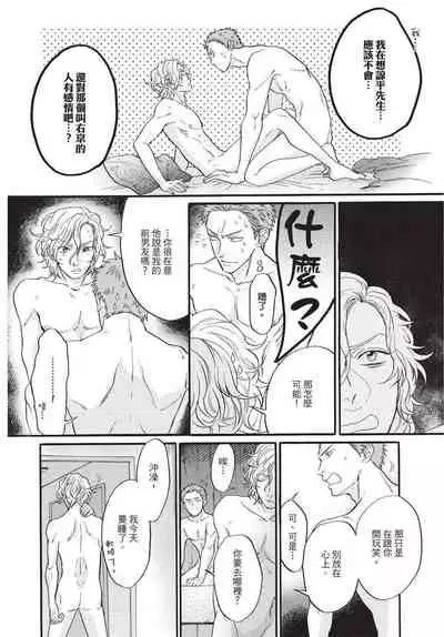 Shitsuke no nattenai ko ni wa | 對不服管教的人要…