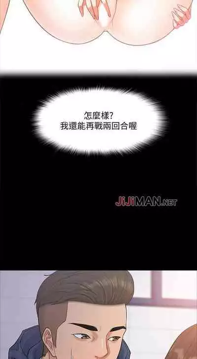 【周日连载】教授，你还等什么?（作者：madstart&耀安） 第1~39话