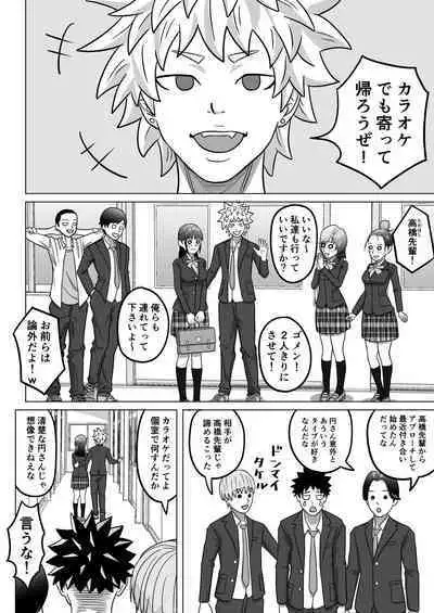 Junai NTR Suki na Ano Ko o Asobinin no Senpai kara Netotteyaru!