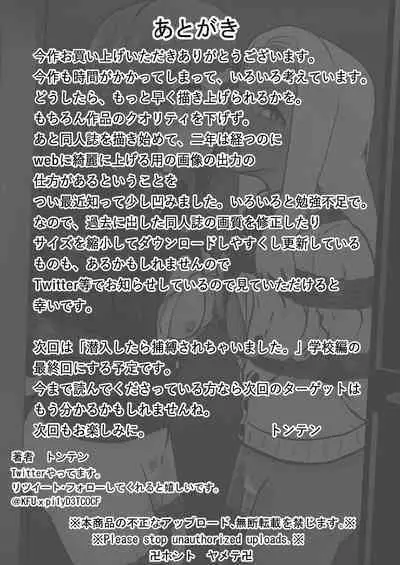 [Tonten] Sennyuu Shitara Hobaku Sare Chaimashita. 5