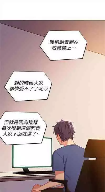 [週二] [Red-A & 頸枕] 繼母的朋友們 1-52 官方中文（連載中）