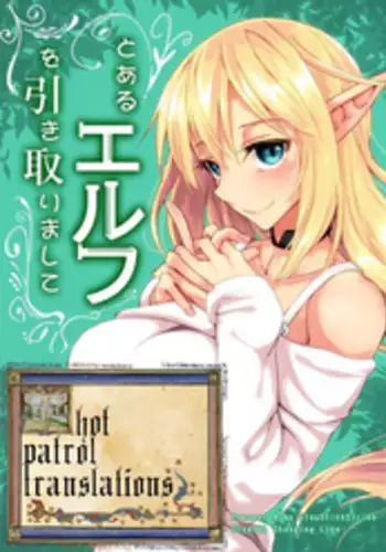 [SlapStickStrike (Stealth Changing Line)] Toaru Elf o Hikitorimashite | Taking Care of a Certain Elf [English] [THOT Patrol Translations] [Digital]