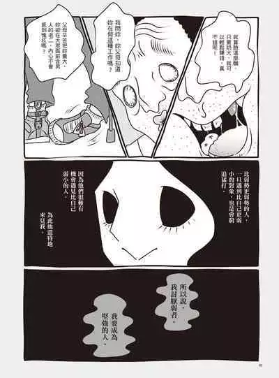 AV Joyuu-chan 1 | 我當AV女優的那些年 1