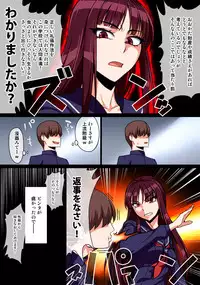 [Kinengusa] Saimin Shukujo Gangu -Omocha ni Sareta Meimonkou no Kouketsu Fuuki Iinchou-