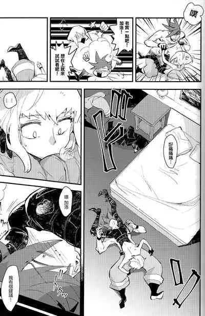 [KARAS Oushigata (KARAS Oushigata)] 2INFLAMEs ~Twin Flame~ (Promare) [Chinese] [沒有漢化]