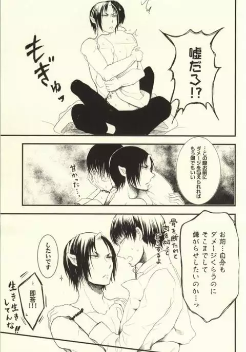 Natsu no Mofumofu Jijou ni Tsuite