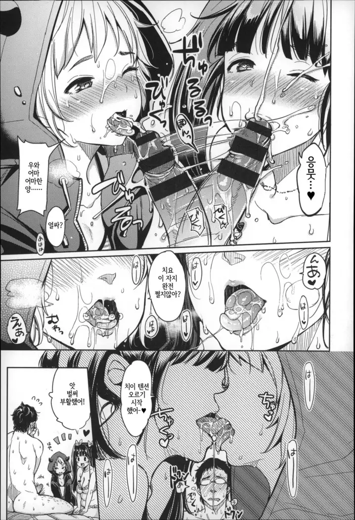 Darashina oppai to asobo