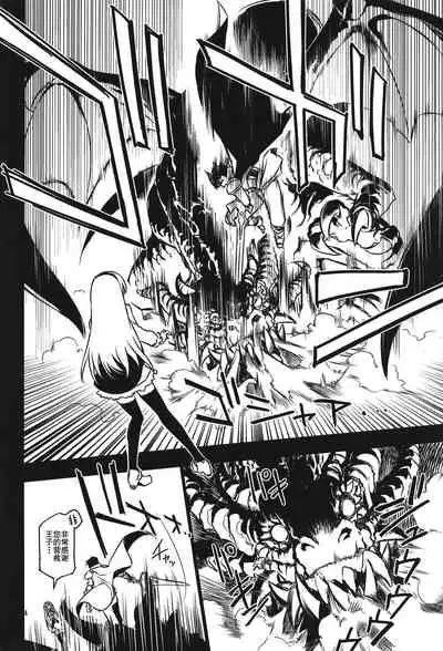 (C90) [Hitotosensou (Hitotose Rin)] Anna Tore (Sennen Sensou Aigis) [Chinese] [靴下汉化组]