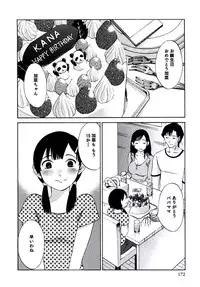 [Mikihime] Hitozuma Shizuko no Doushiyoumonai Uzuki