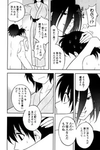 [Maeda Sengoku] Sakurada-san to Boku no Koto Vol. 2