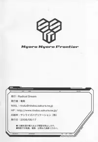 (C74) [Radical Dream (Rindou, Shinogi Asuke)] Shoku Furo (Macross Frontier)