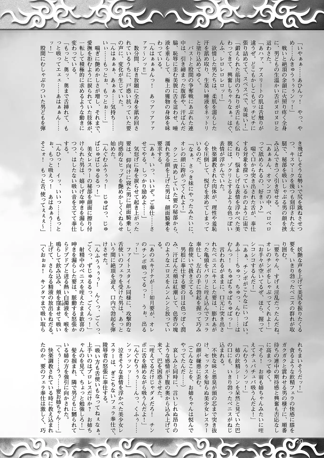 2D Dream Magazine 2018-06 Vol. 100 Tokubetsu Furoku