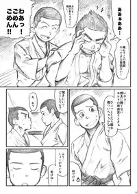 衆刊オマソ購買部03