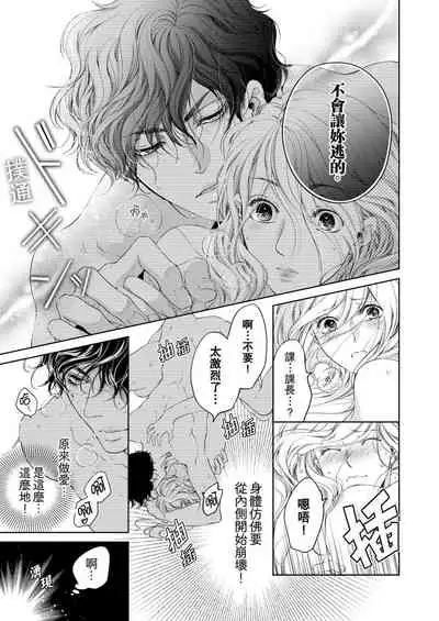 将妳的一切全部拥入怀中~交往0日、立刻结婚！？~ 01-11 Chinese [拾荒者汉化组]