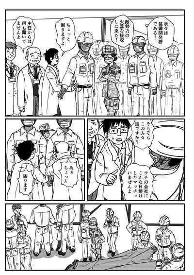 Josei Teitoku no Miru Yume wa… Rei #3