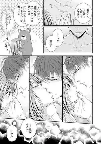 Sono Keisatsukan, Tokidoki Yajuu! 1-18