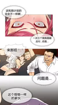 HouseHold Affairs 【卞赤鲤个人汉化】1~35话（持续更新中）