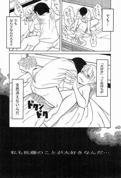 (Triplet Rhapsody 7) [Kokoa Agepan (Omiso, kek, Reika)] 3 story (Mitsudomoe)