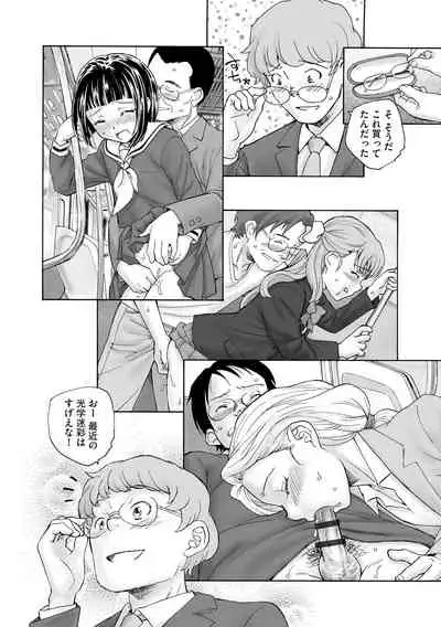 [Anthology] Cyberia Maniacs Chikan Ryoujoku Paradise Vol. 11 [Digital]