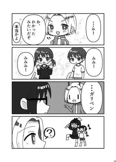 [Nefradel S.P.A. (Various)] Uchuujin ・Shota Goudoushi Deluxe Zoukangou [Digital]