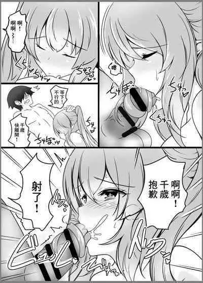 Imoja no Kyuaiketsubi | 蛇妹的求愛結尾