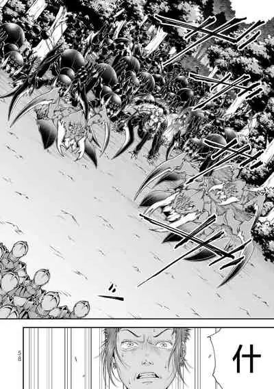 女王陛下的異世界戦略 第2卷 [Chinese] [沒有漢化]