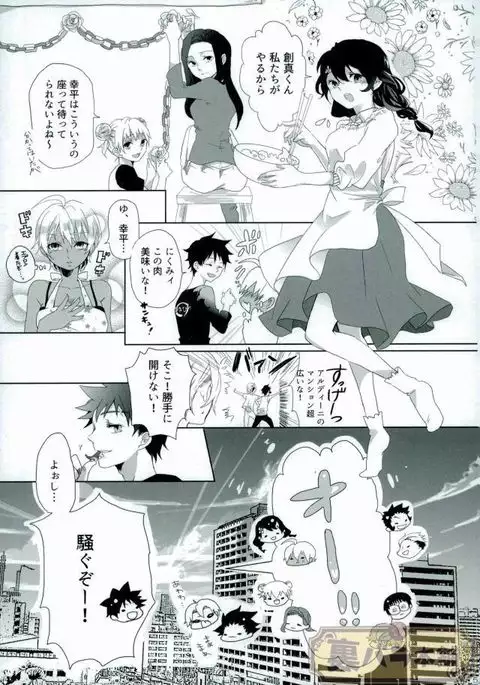 さよならバンビーノ