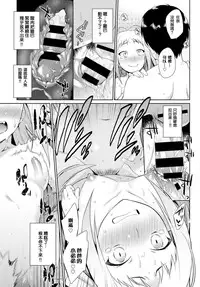 [Mizone] Ningyo no Kaikata | 人魚的飼養方法 (COMIC BAVEL 2015-11) [Chinese] [先撸為敬個人漢化] [Digital]