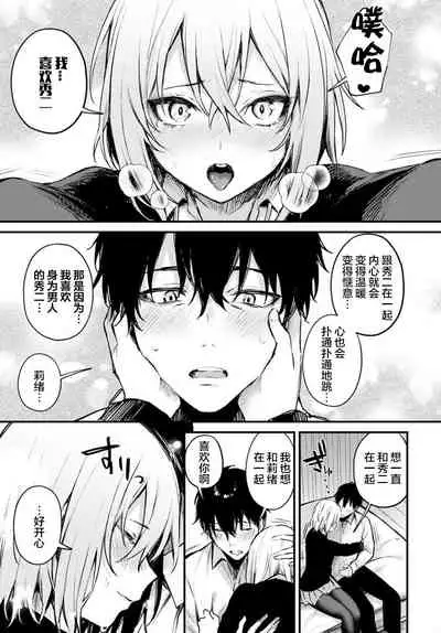 [Danimaru] Suteneko Kanojo (COMIC Anthurium 2021-02) [Chinese] [不够色汉化组] [Digital]