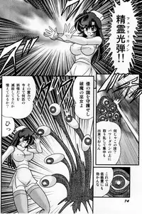 [Kamitou Masaki] Seirei Tokusou Fairy Saber Shiroi Byoutou