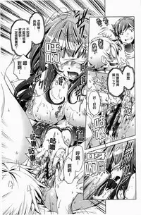 [Ootori Ryuuji] Kai Ane | 飼育姊 [Chinese]