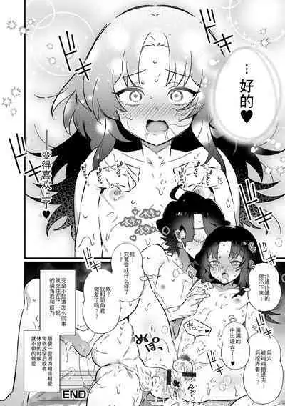 Otoko no Ko-llection! S AD Saiin Kakerare Otokonoko!!