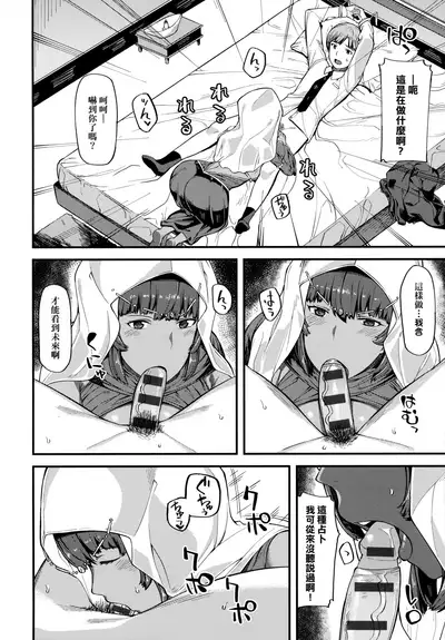 [Highlow] CHOCO x LOVE | CHOCO x LOVE -褐色之戀- [Chinese]