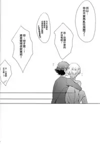 (CCOsaka98) [Pliz (Sana)] Kakumei no Osananajimi (Kakumeiki Valvrave) [Chinese]