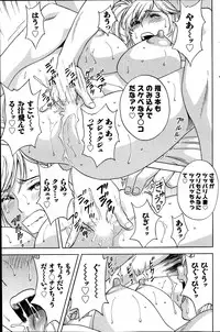 [Hidemaru] Hustle! Danchiduma Ch.1-9