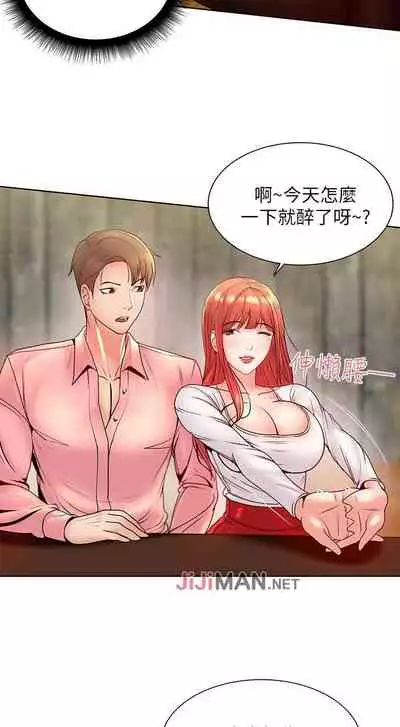 【周三连载】超市的漂亮姐姐(作者:北鼻&逃兵) 第1~10话