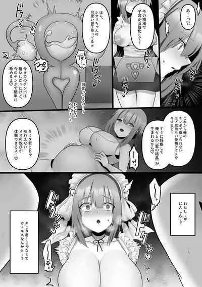 [Mofuya (Ashitaba Mofu)] Ore dake no AI kanojo ga NTRreru