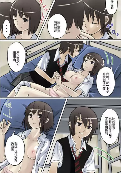 Watashi no Nani ga Mokuteki Nano -Mio Mayu Hen-